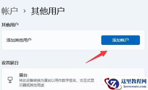 win11系统office激活失败怎么办?两种方法解决office激活失败