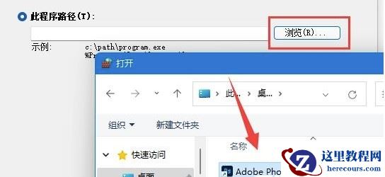 win11如何软件不联网_win11禁止软件联网的设置方法