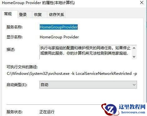 Win11家庭功能不停弹出怎么办?Win11家庭功能不停弹出解决方法