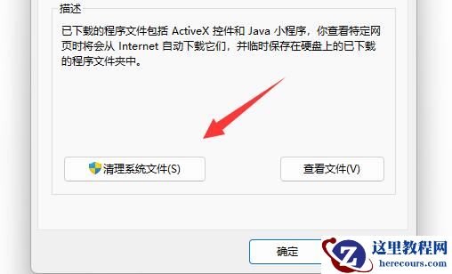 win11升级包下载后怎么删？删除win11升级包操作步骤