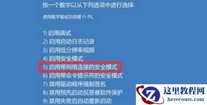 Win10升级Win11绿屏错误代码invalid_data_access_trap怎么办？