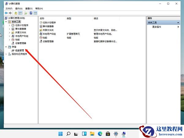 装Win11系统盘怎么分区？Win11分区教程