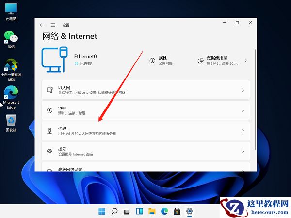 Win11不能联网