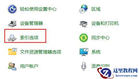 win11文件夹里有却搜索不到怎么办?win11搜索不到文件解决方法