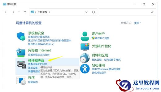 Win11关机后鼠标灯还亮怎么办?Win11关机后鼠标灯还亮的解决方法