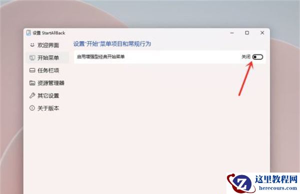 Win11右键怎么设置原来的模样?Win11右键改回原来模样方法