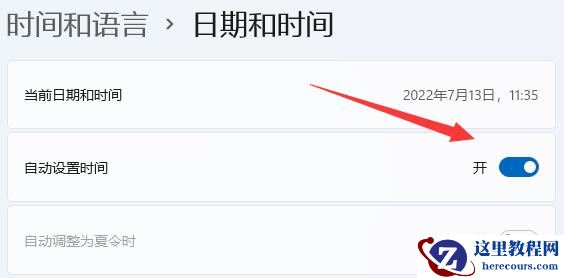 Win11电脑时间不同步了怎么设置?Win11时间同步失败的解决方法