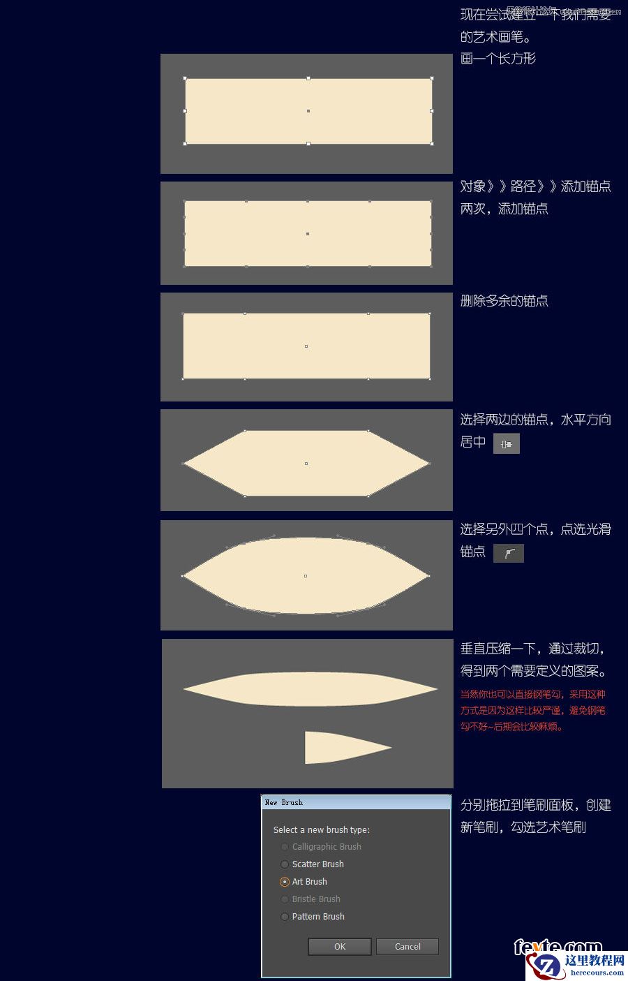 Illustrator制作漂亮的英文字体教程