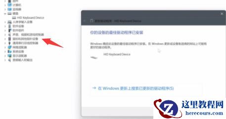 Win11键盘鼠标失灵怎么办?Win11键盘鼠标失灵的解决方法