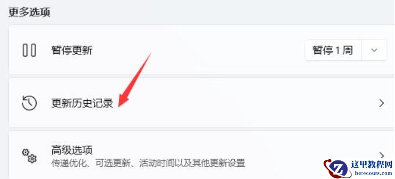 Win11页面跳动怎么办?Win11页面跳动的解决方法