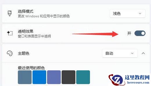 Win11状态栏变黑色了怎么办？win11状态栏变黑色解决方法