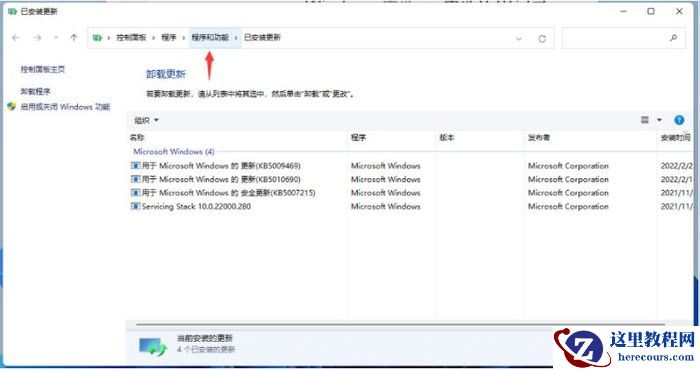 win11怎么兼容16位程序？win11不能兼容16位程序解决方法