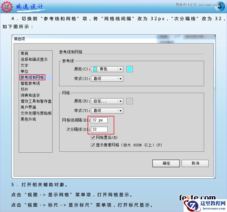 Illustrator制作质感的UI小图标教程