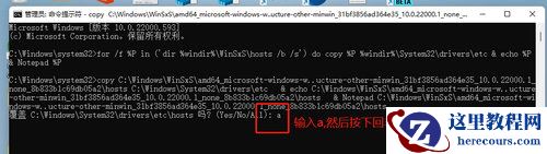 Win11 hosts文件没有内容怎么办?Win11 hosts文件没有内容解决方法