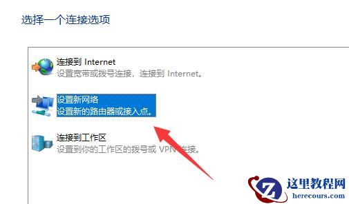 win11网络连接不见了怎么解决？win11本地连接消失解决方法