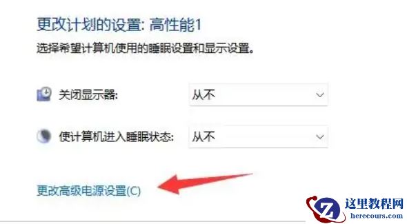 Win11高性能模式不见了怎么办？Win11怎么开启高性能模式？