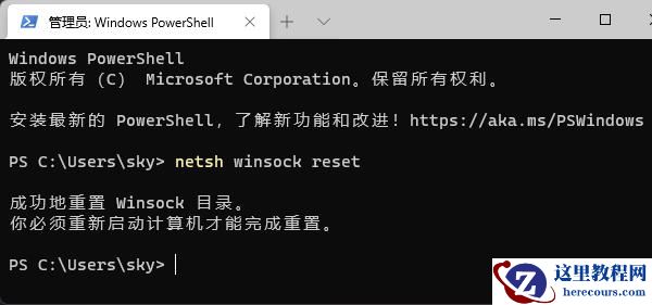 Win11系统网络不稳定怎么办?完美解决win11间歇性掉线问题