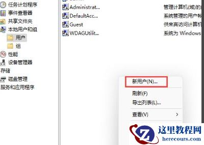 Win11怎么创建新用户?Win11创建新用户操作方法