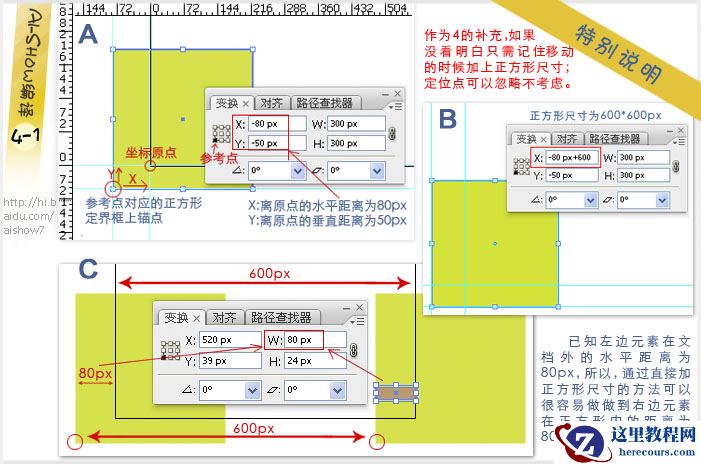 Illustrator实例教程：做出完美无缝杂乱图案