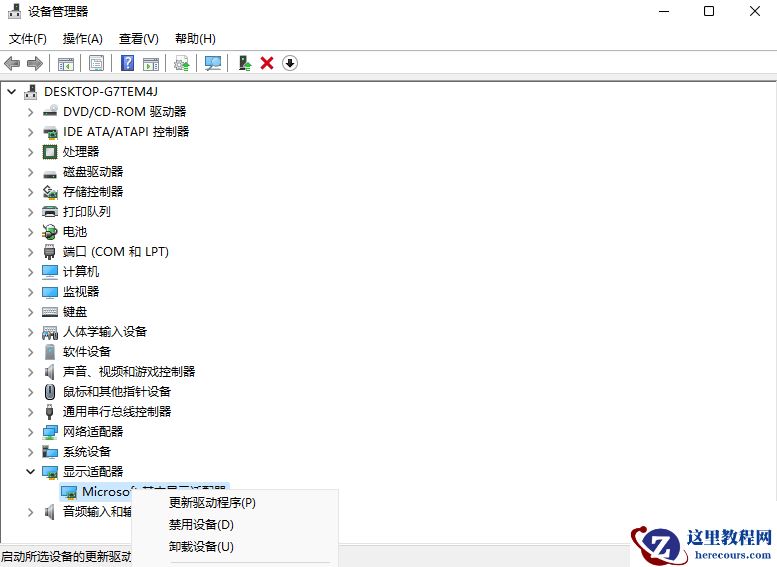 Win11 22H2闪屏怎么办?Win11 22H2电脑闪屏的解决方法介绍