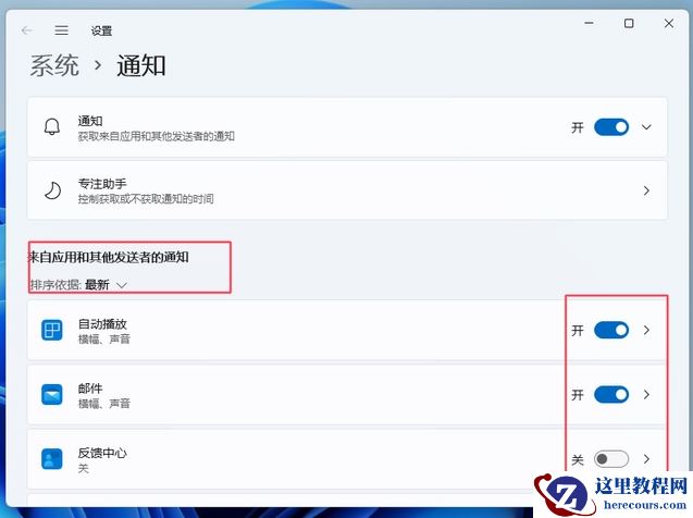 6个让Windows11能够提高性能的设置！你都知道吗？