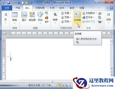 单击“文本框”按钮