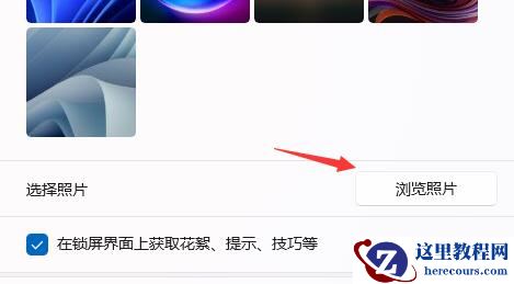 Win11开机画面如何设置?Win11开机画面的设置方法