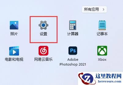 Win11百度云盘死机怎么办?Win11百度云盘死机的解决方法