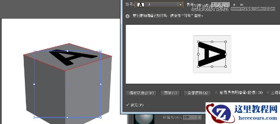 Illustrator绘制3D立体风格的小方块教程