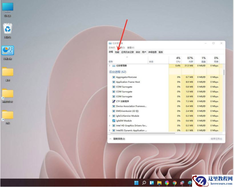 Win11怎么查看电脑显卡温度?Win11查看显卡温度方法汇总