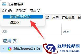 Win11鼠标能移动但点击无效怎么办?
