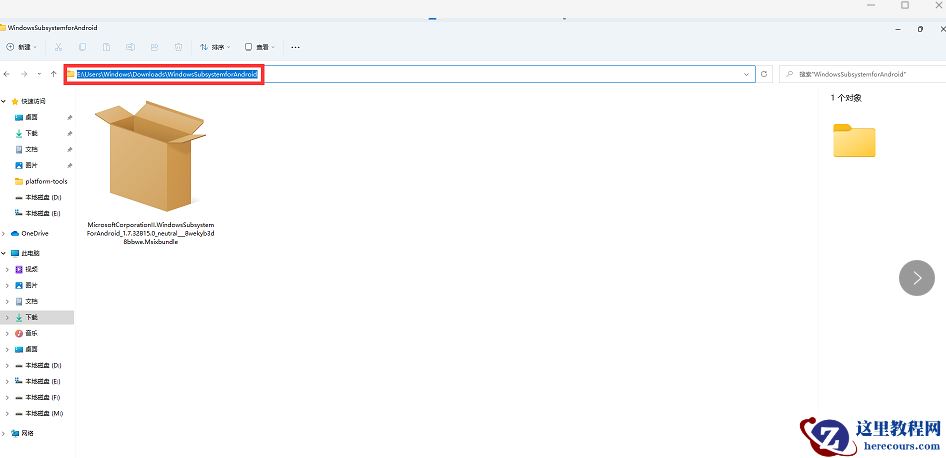 Win11安卓子系统怎么运行?Win11运行安卓子系统详细教程