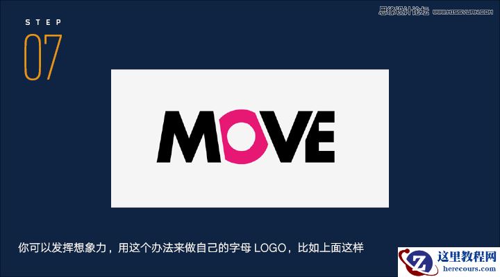 Illustrator简单的工具制作简洁风格的LOGO