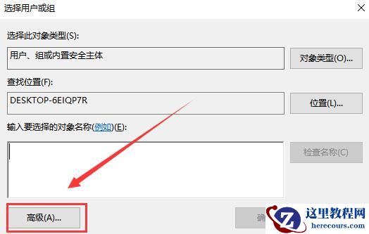 如何获取trustedinstaller权限？trustedinstaller权限获取教程