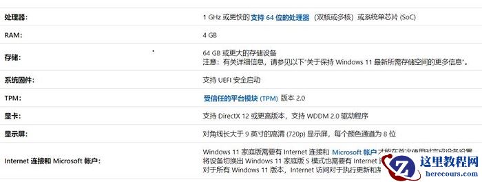 Win11卡顿是什么原因?Win11卡顿的解决方法