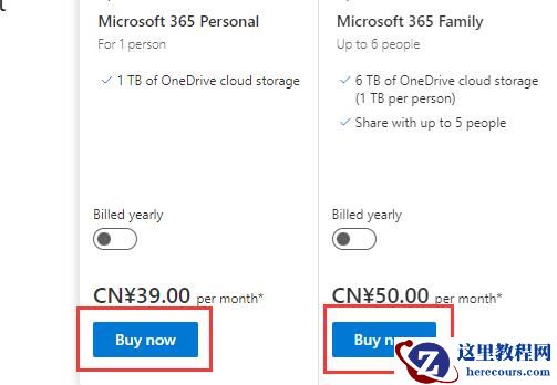 Win11自带的office如何激活?win11自带office激活方法