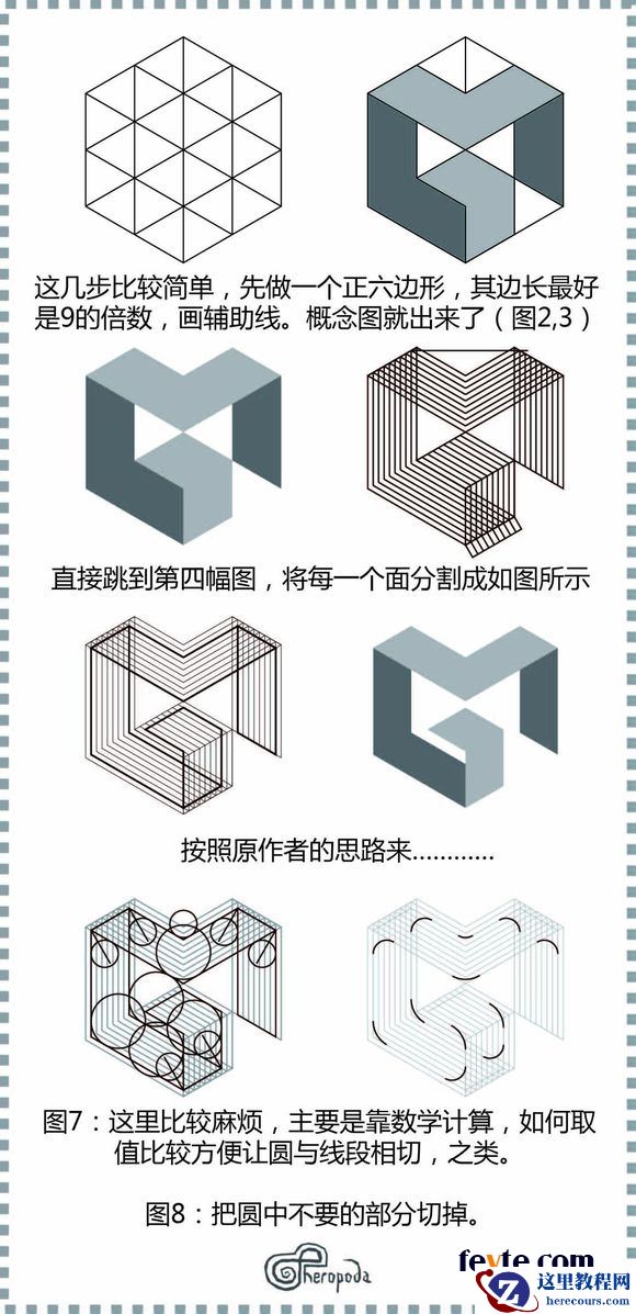 Illustrator绘制线条形状组成的创意标志