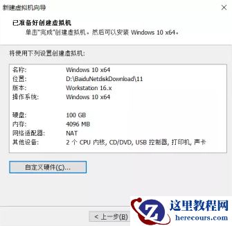 Windows11安装不了是怎么回事?Windows11图文安装教程详细介绍