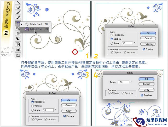 Illustrator固定图案填充的处理方法