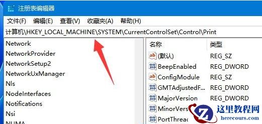 win11系统无法连接打印机怎么办？win11无法连接打印解决步骤
