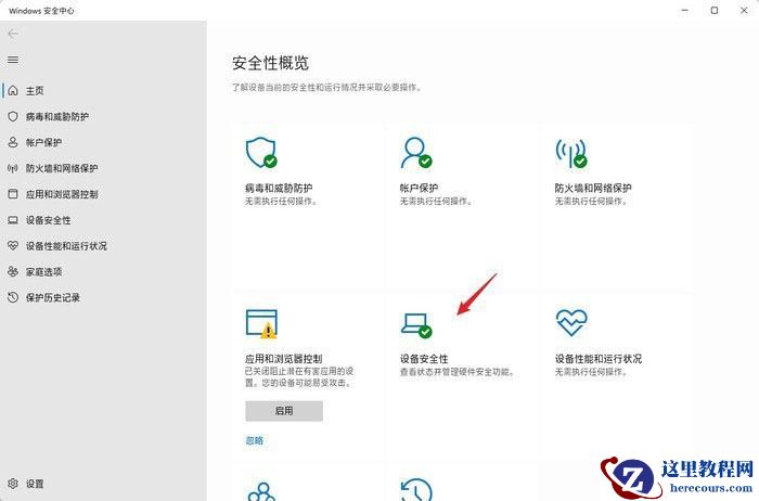 Win11使用过程需要注意什么?Win11注意事项分享