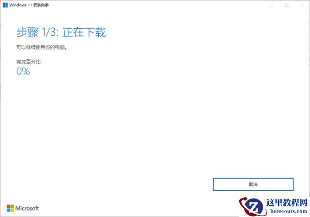 Windows11测试版怎么升级到正式版?Windows11正式版升级方法介绍
