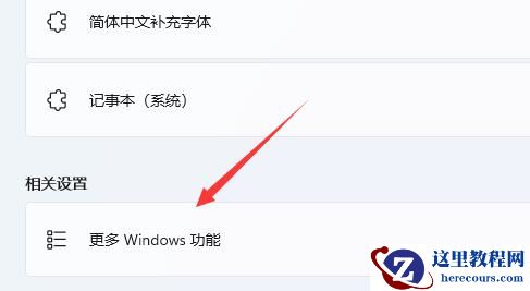 Win11自带的Hyper-V虚拟机怎么使用?