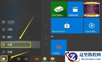Win11怎么退出微软账号？Win11退出微软账户方法