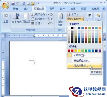 选择“填充效果”命令