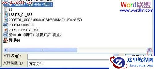 Word无法读取文档,文档可能损坏,怎么办?