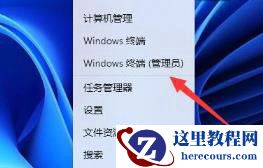 Win11提示无法找到脚本文件怎么办?Win11无法找到脚本文件解决方法