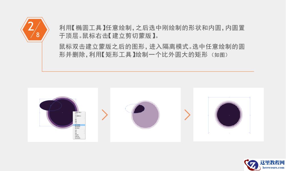 Illustrator绘制绚丽的夜景图标艺术效果