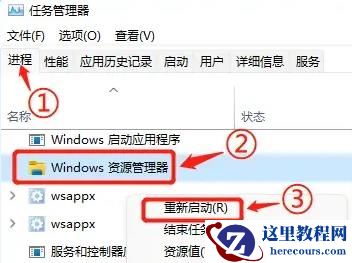 win11系统快捷复制粘贴无法使用怎么办？