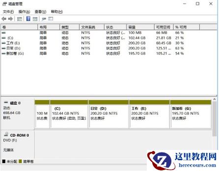 Win11更新后会建立一个分区怎么办？Win11更新后会建立一个分区的解决方法